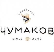 пивоварня чумаков, пивоварня, чумаков, since 2009, since, 2009