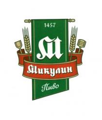 микулин пиво, микулин, пиво, м, m, su, 1457