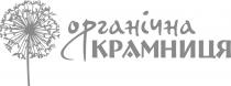 органічна крамниця, органічна, крамниця