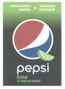 pepsi, lime, зі смаком лайму, смаком, лайму, максимум смаку, максимум, смаку, мінімум калорій, мінімум, калорій