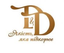 d&d, dd, &, д&д, дд, якість, яка підкорює, якість, підкорює