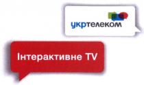 укртелеком, укр, телеком, інтерактивне tv, інтерактивне, tv