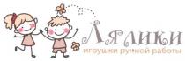 лялики игрушки ручной работы, лялики, игрушки ручной работы, игрушки, ручной, работы