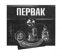 первак, автор рецептури, автор, рецептури