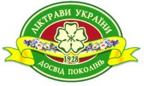 ліктрави україни, ліктрави, україни, досвід поколінь, досвід, поколінь, 1928