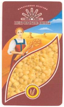 макаронные изделия, макаронные, изделия, петровские нивы, петровские, нивы