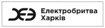 електробритва харків, електробритва, харків, хе, хє, хеє, хеэ, хэ, xe, xee, хее, хээ, хєє, cee, сээ, сее, сеэ, сєє