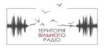 територія вільного радіо, територія, вільного, радіо