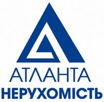 атланта нерухомість, атланта, нерухомість, а, a