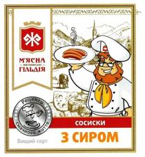 ж, сосиски з сиром, сосиски, сиром, м`ясна житомирська гільдія, мясна, м`ясна, житомирська, гільдія, рецепти смачного життя, рецепти, смачного, життя