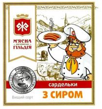 сардельки з сиром, сардельки, сиром, ж, м`ясна житомирська гільдія, мясна, м`ясна, житомирська, гільдія, рецепти смачного життя, рецепти, смачного, життя