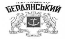 м`ясокомбінат бердянський, мясокомбінат, м`ясокомбінат, бердянський, вироблено в україні, вироблено, україні, 1967