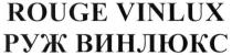 rouge vinlux, rouge, vinlux, руж винлюкс, руж, винлюкс