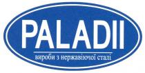 paladii, вироби з нержавіючої сталі, вироби, нержавіючої, сталі