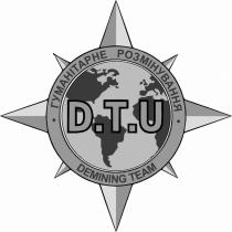 гуманітарне розмінування, гуманітарне, розмінування, demining team, demining, team, d.t.u, dtu, теам