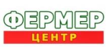 фермер центр, фермер, центр