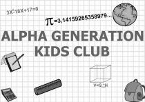 alpha generation kids club, alpha, generation, kids, club, v=soch*h, v, soch, h, 3x-18x+17=0, 3x, 18x, 17, 0, =, п=3,14159265358979