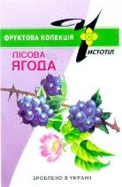 чистотіл лісова ягода, фруктова колекція