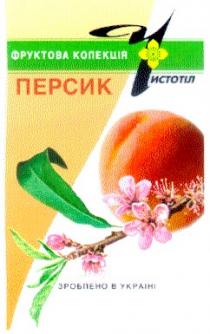 чистотіл персик, фруктова колекція