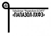 л папазол лхфз papazolum lchfz
