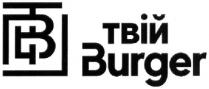 твій burger, твій, burger, тв, вт, tb, bt