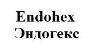endohex, эндогекс