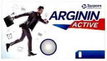 arginin active, arginin, active, здоров`я фармацевтична компанія, здоров`я, здоровя, фармацевтична, компанія, зт, 3т, 3t