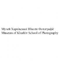 museum of kharkiv school of photography, museum, kharkiv, school, photography, музей харківської школи фотографії, музей, харківської, школи, фотографії