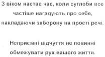 з віком настає час, коли суглоби все частіше нагадують про себе, накладаючи заборону на прості речі, віком, настає, час, суглоби, частіше, нагадують, накладаючи, заборону, прості, речі, неприємні відчуття не повинні обмежувати рух вашого життя, неприємні, відчуття, повинні, обмежувати, життя