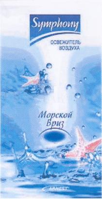 arnest, symphony, освежитель воздуха, освежитель, воздуха, морской бриз, морской, бриз