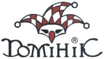домінік, domihik