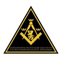 найдорожча ресторація галичини, найдорожча, ресторація, галичини, the most expensive galician restaurant, most, expensive, galician, restaurant
