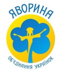 явориня, об`єднання українок, об`єднання, обєднання, українок