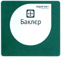avgust, crop protection, crop, protection, баклєр