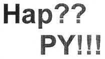 hap?? py!!!, hap, py, !!!, ??, нар??, нар