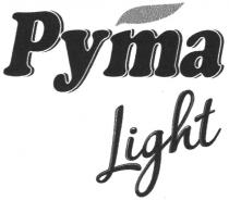 light, рута light, рута, pyma