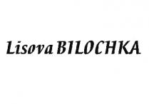 lisova bilochka, lisova, bilochka