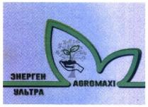 agromaxi, энерген ультра, энерген, ультра