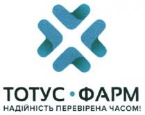 тотус фарм, тотус, фарм, надійність перевірена часом!, надійність, перевірена, часом