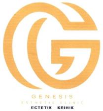 genesis, esthetic clinic, esthetic, clinic, естетік клінік, естетік, клінік, g, cg