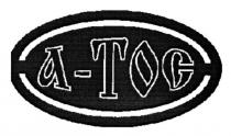 а-тос, атос, а тос, а, тос, a-toc, atoc, a toc, a, toc