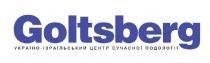 goltsberg, україно-ізраїльський центр сучасної подології, україно ізраїльський центр сучасної подології, україно, ізраїльський, центр, сучасної, подології