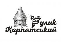 вулик карпатський, вулик, карпатський