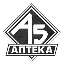 a5, a, 5, аптека, а5, а