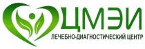 цмэи, лечебно-диагностический центр, лечебно диагностический центр, лечебно, диагностический, центр