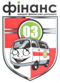 фінанс, фінансова допомога, фінансова, допомога, 03