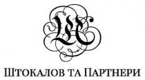 штокалов та партнери, штокалов, партнери, lsc, lssc, l&c