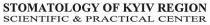 stomatology of kyiv region, stomatology, kyiv, region, scientific&practical center, scientific practical center, scientific, practical, center, &