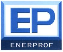 ep, enerprof, ер