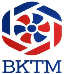 вктм, bktm